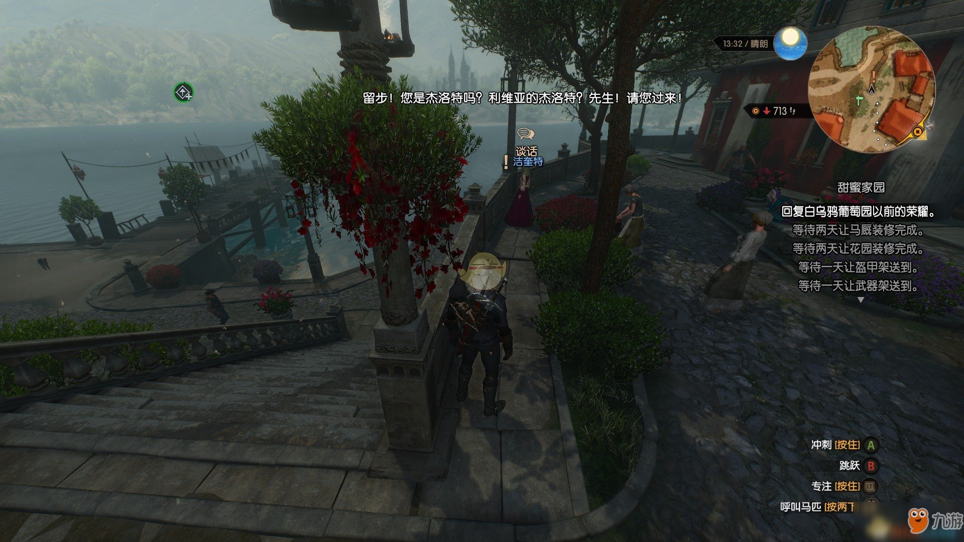 全面战争：三国 年度版 截图16