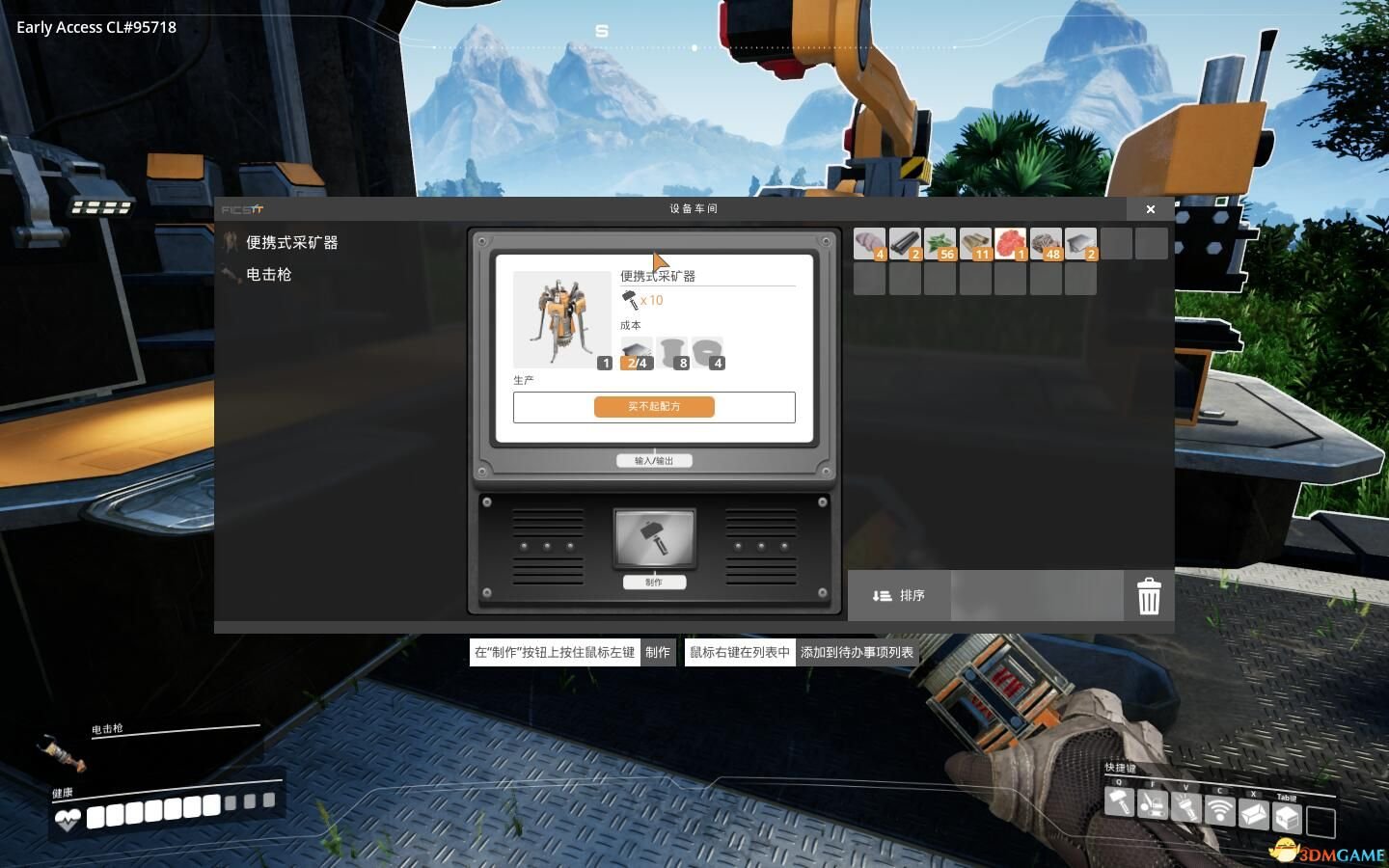 怪物猎人：世界 完整版 截图18