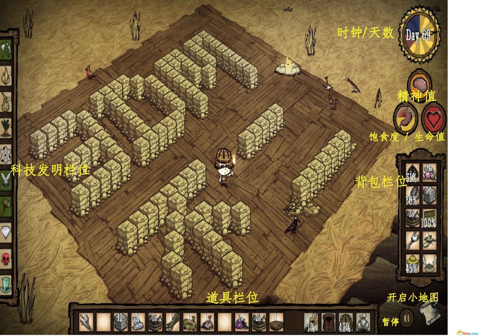 上古卷轴5：天际 截图1