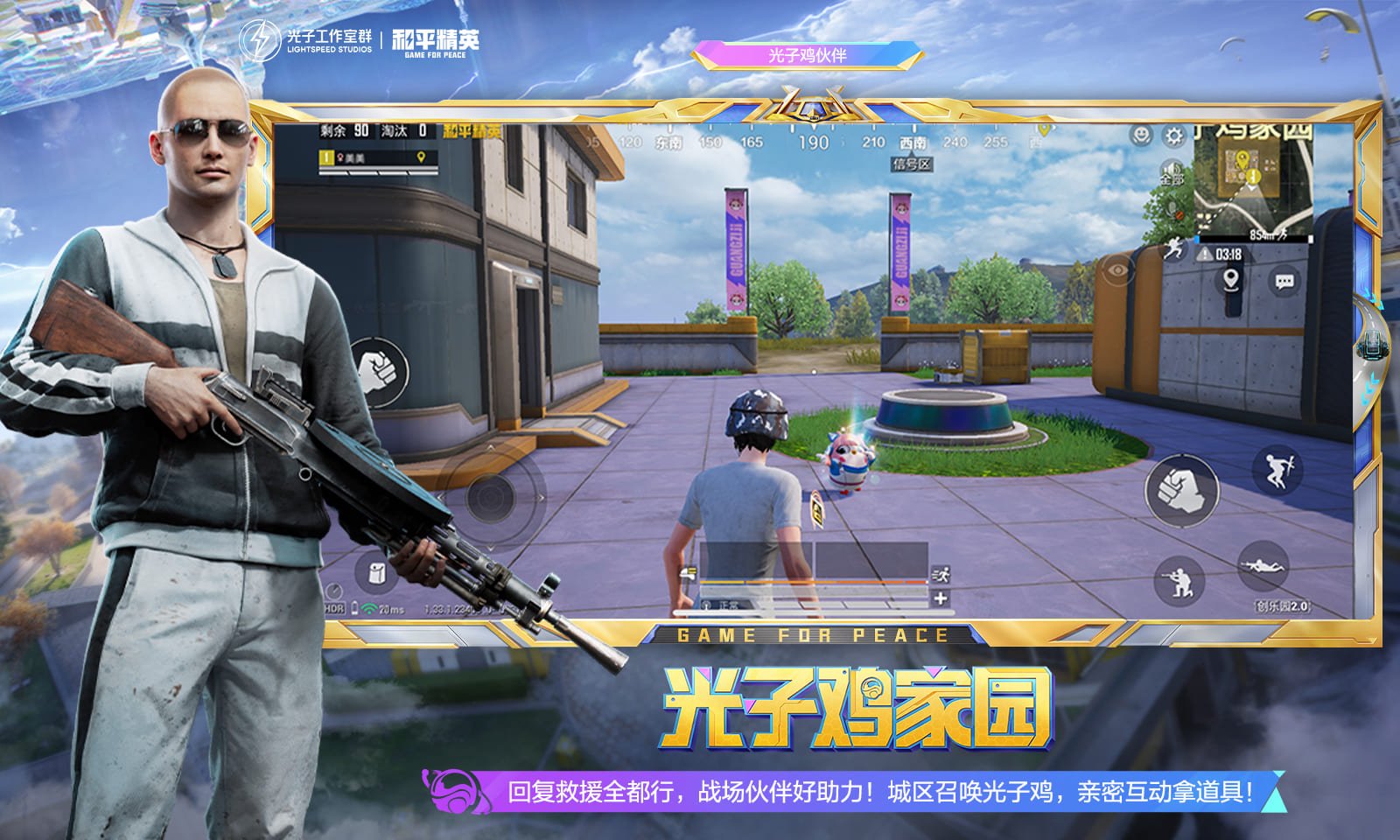 我的世界 豪华版 截图22